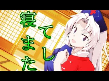 東方滅覇録　第一章八話