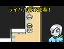 ピカチュウと共に旅をするGB版ポケモン！〈ポケットモンスターピカチュウ版〉part9