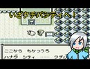 ピカチュウと共に旅をするGB版ポケモン！〈ポケットモンスターピカチュウ版〉part7
