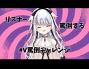 【ASMR】錨ちゃんが罵倒するだけ【シチュエーションボイス】【Vtuber】#錨の航海日記