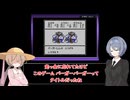 【VOICEROID実況】他人がツクったツクールをすずきつづみがつづります#25【CeVIO実況】