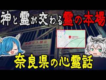 地元民も絶対に近づかない場所…奈良県の心霊話