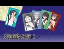 新クトゥルフ神話TRPG　妣國島の影　1