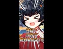 「ニアが検証！ 10秒で飲めるかな！？」【VOICeVI劇場】