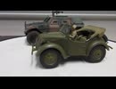 軽装甲機動車　1/48 TAMIYA &　くろがね　四駆　1/48 TAMIYA