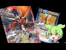 【バトスピ】激突！ガイ・アスラVSフェニックス・ゴレム！！【対戦】