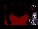【Undertale】ミリアルさんが地底世界を彷徨うようです#9