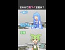 言われて傷つく言葉【変態をあぶり出す質問】