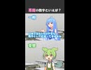 悪魔の数字といえば？【変態をあぶり出す質問】