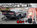 激安ドラッグレースラジコンは破壊される運命から逃れられなかった【VRX BLITZ RH2016】