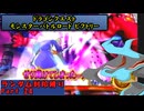 【ドラゴンクエスト モンスターバトルロード ビクトリー】ランダム封印縛りのゆっくり実況プレイ：Part24