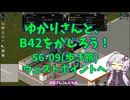 【Project Zomboid】ゆかりさんと、B42をかじろう！(歩き旅編)#S6-09【結月ゆかり実況】