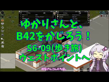 【Project Zomboid】ゆかりさんと、B42をかじろう！(歩き旅編)#S6-09【結月ゆかり実況】