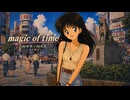 【YASU】magic of time ～あの頃は～ / ８０年代～９０年代 / city pop 【MUSIC】