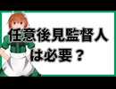29 任意後見監督人とは？必要な理由と費用を解説