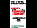【今日から使える雑学】最も線の長い平仮名は○！【CeVIO AI 花隈千冬】