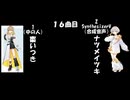 【2択】超難問⁉棗いつきorナツメイツキ判別クイズ 【コメント判別版】