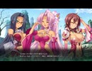 【ゲーム実況】真・恋姫†夢想-革命- 劉旗の大望 #38 曹操に敗れた袁紹陣営が劉備軍に加入ｗ袁術を頼り住民も受け入れてくれる約束だが・・・【恋姫夢想】【恋姫無双】【エロゲ】【エロカット】