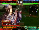 【三国志大戦3】デッキジプシーが流行りのデッキで司空を目指す11