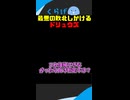 とんでもない負け方をしかけるバカ実況者