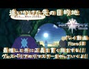 【ゆっくり実況】最推しと共に正義を貫く旅をする！！ ヴェスペリアのリマスターをやっていくよ！ Part58～追いかけた先の目的地