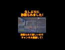久しぶりに詐欺られました！