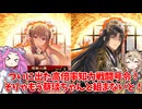 【会話付き英傑大戦】5枚明晰奇貨の号令vs5枚楯乙女の猛陣 明晰の陣研究会80【百八十万石】