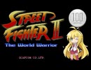 【ストリートファイターII】1コイン格ゲー【VOICEROID実況】