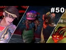 #50【3周目】サガスカーレットグレイスの沼にハマろう！【バルマンテ編 実況プレイ】