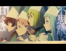 【Eve MV】風のアンセム feat.suis from ヨルシカ (Wind's Anthem) – Eve 「とんがり帽子のアトリエ」SPECIAL MV