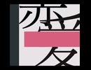 around the heart(with Chis-A[tʃíːseɪ])