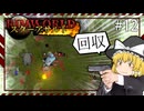 【Rimworld】スターアサルト #12 ---回収【ゆっくり実況】