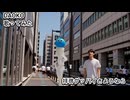 DAOKO　拝啓グッバイさようなら　歌ってみた カラオケLive 本人ズ