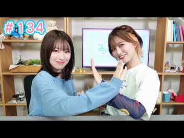 早瀬雪未・松岡美里の“もしかわ” 第134回（2026.06.05）