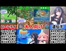 【楽園のローレライ】運命のダイスロール！海洋生物の遺伝子を持つ女の子達を救え！！