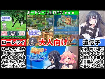 【楽園のローレライ】運命のダイスロール！海洋生物の遺伝子を持つ女の子達を救え！！