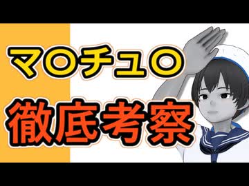 人気の「例のアレ」動画 269273本 - ニコニコ動画