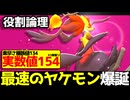 [アラサー論者の役割論理]メガマフォクシー編