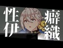 性癖伊織 part6~尻アチの供給~