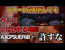 再走〇〇回。「A3CPSUEF6B」は地獄のシードです