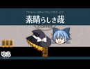 【ゆっくり文庫】ハイパーコーヒー056「素晴らしき哉」《第六回10秒動画祭》