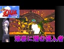 【結月凛 実況】風廻りて海を巡る 03 【ゼルダの伝説 風のタクト】