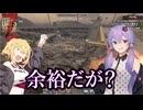【7days to die】初見ステージでもスマートにクリアできますが？【VOICEROID実況】