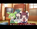 １０秒投稿祭東北三姉妹　今日もずんだ餅が美味しいわね。