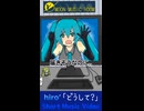 【オリジナル曲】「どうして？」【セルフカバー】※縦長ショート版