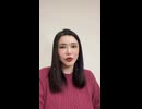 沖田杏梨 インスタライブ