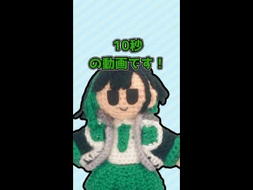 【第六回10秒動画祭】唯世の超絶爆笑ギャグ