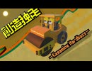 創造独走 -Kagamine Hardbass-