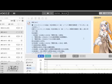 アイボス２読み上げテスト_「チャタレイ夫人の恋人事件」最高裁判決
