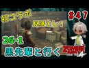完全初見＆初コラボ！黒先輩といくゾンビーアミー4！手記を見落とすとは情けない（Zombie Army 4 Dead War パート26-1）【姦しくないホラー実況】【貧乏リッチのゲーム実況】